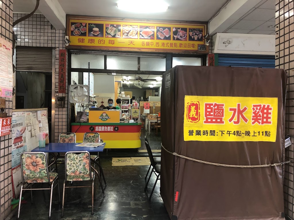 美而美青年店 的照片