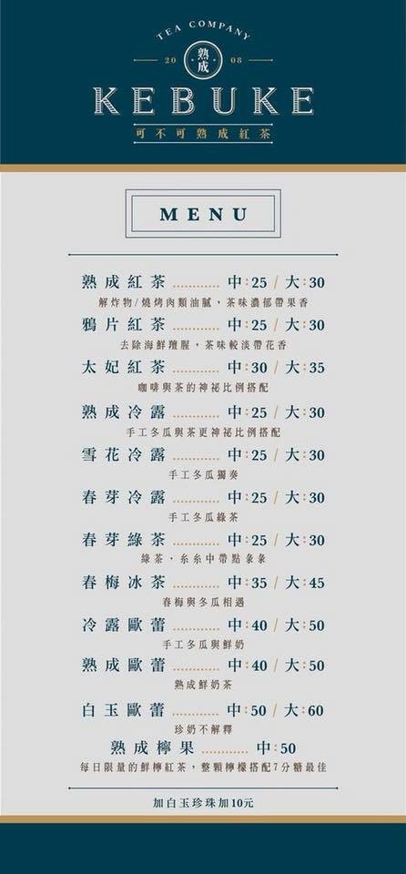 可不可熟成紅茶-大智店 的照片