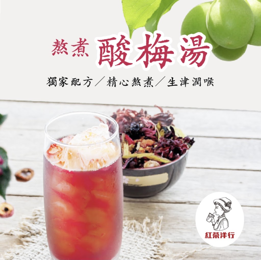 紅茶洋行【淡大店】 的照片