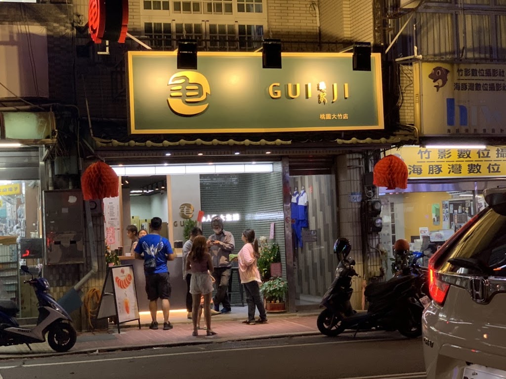 龜記茗品-桃園大竹店 的照片