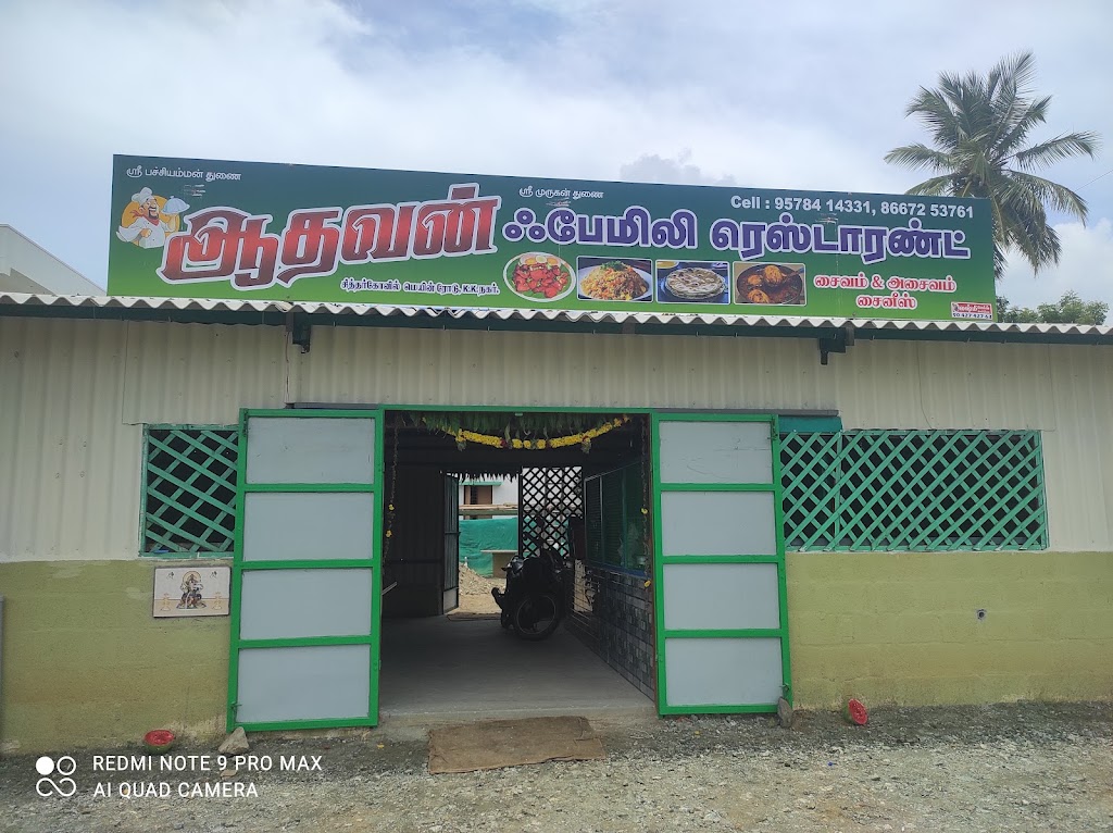 Adhavan Family Restaurant