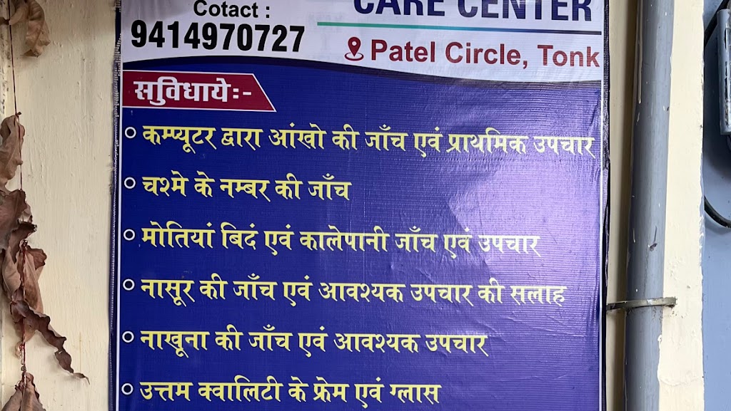 Jaipur Eye Care Centre
