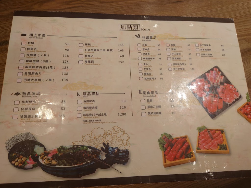 圓砌鴛鴦升降鍋物 高雄左營店 的照片