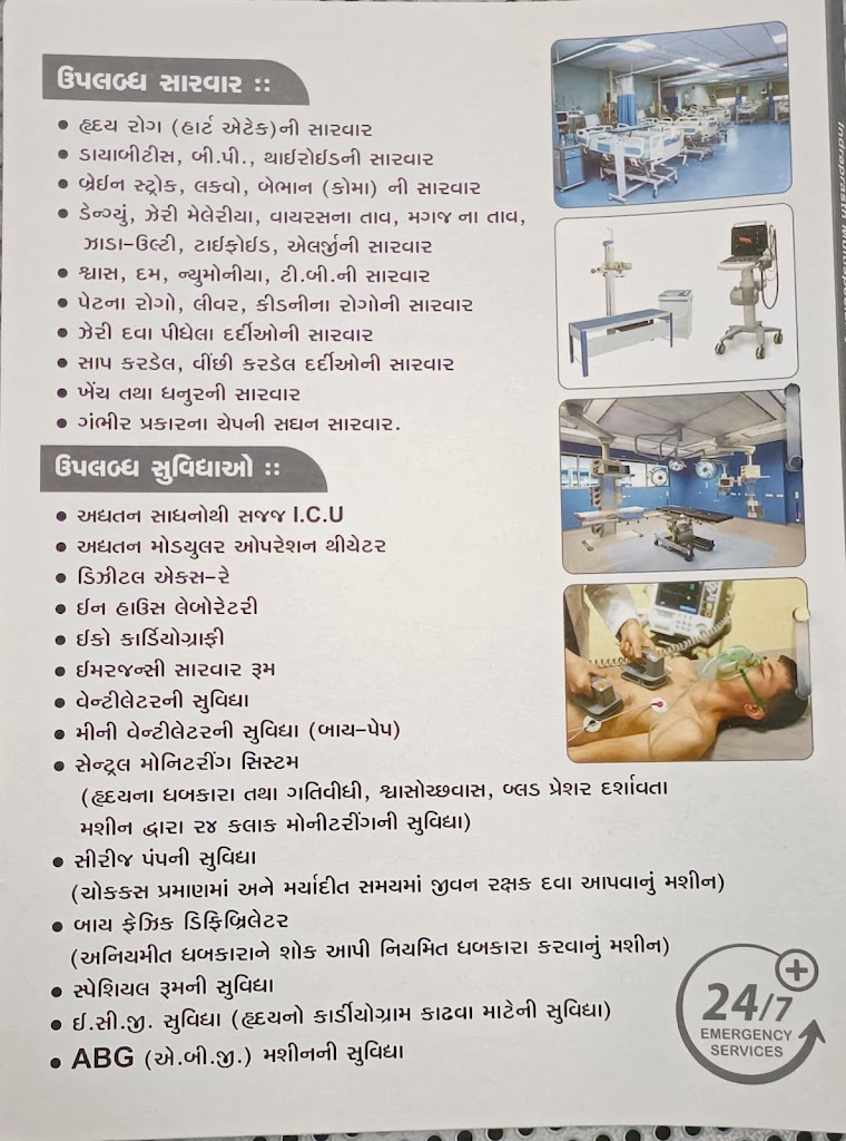 Dr. Indraprasth Multispeciality Hospital