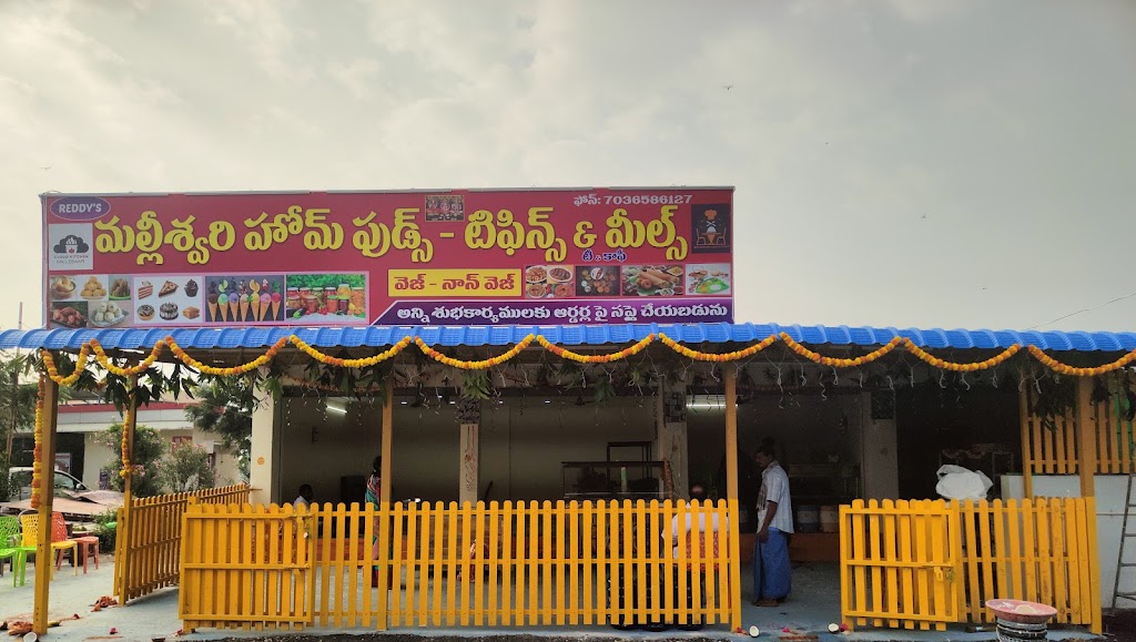 Malleswari Home Foods