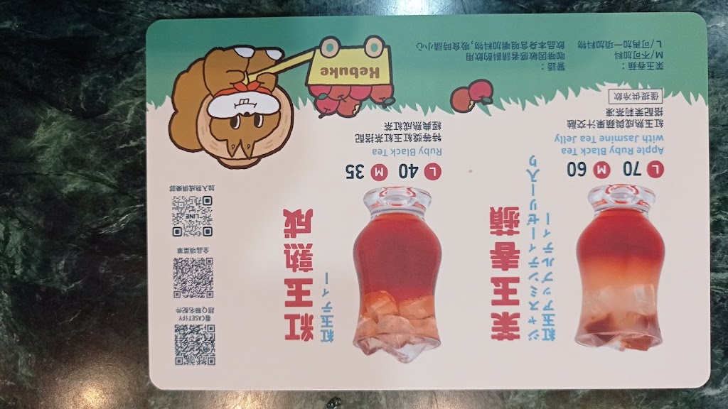 可不可熟成紅茶 新竹食品店 的照片