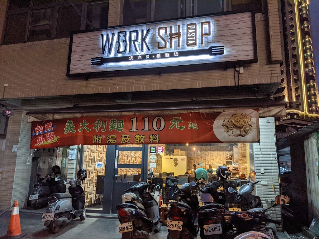 Work Shop 沃克夏義麵坊 的照片