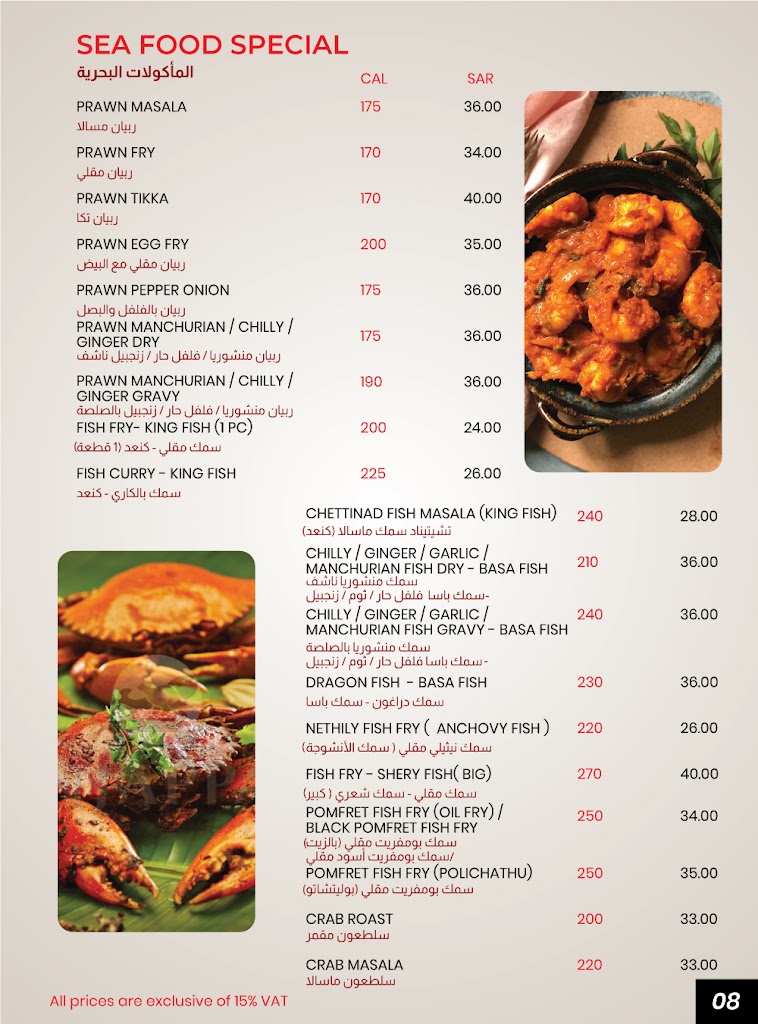 قائمة الطعام - Anjappar Chettinad Indian Restaurant- Riyadh
