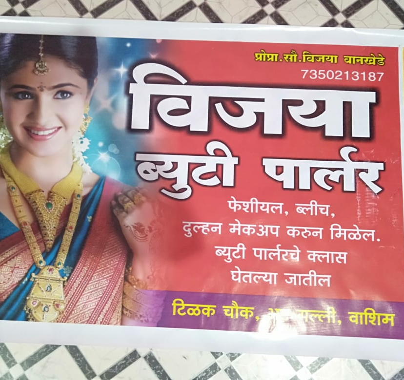 Vijaya Beauty Parlour Classes