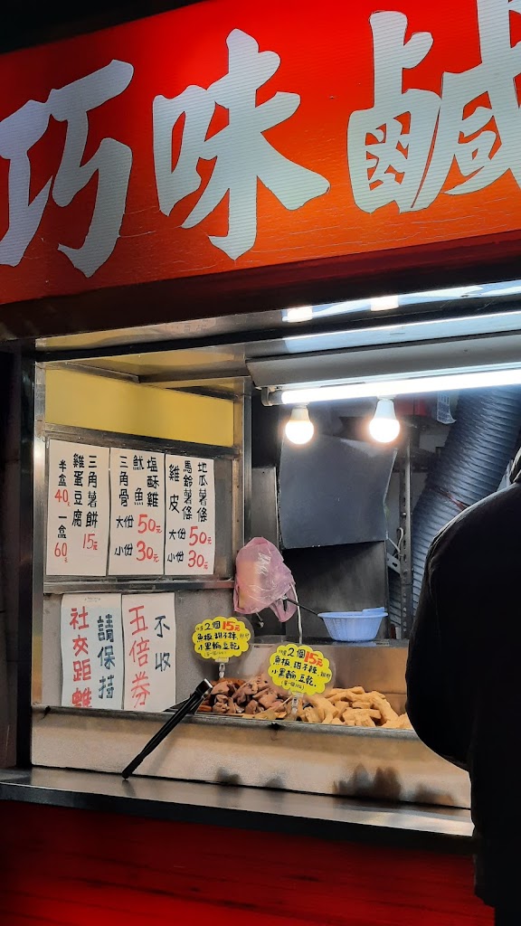 巧味鹹酥雞-賢明店 的照片