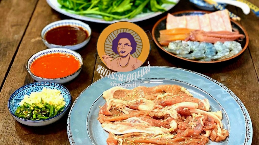 หมูกระทะคุณแม่ สุกี้โบราณบ้านเลขที่ 9 สาขาดอนเมือง의 사진