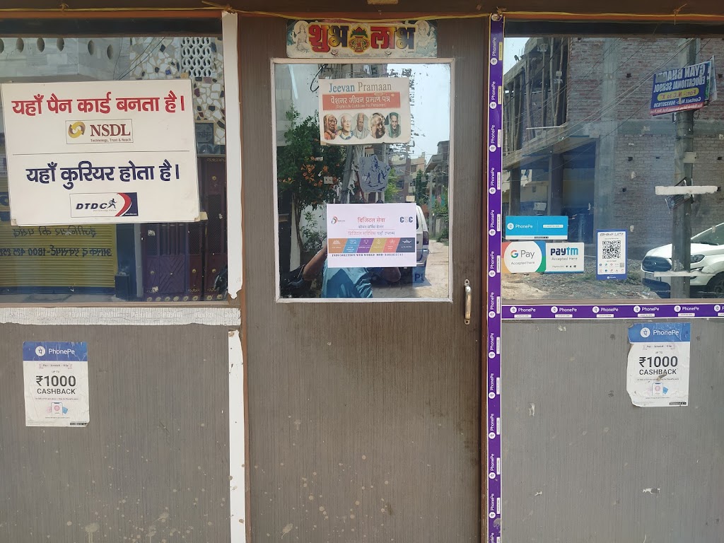 It Solution Aadhar Seva Kendra And Csc Center