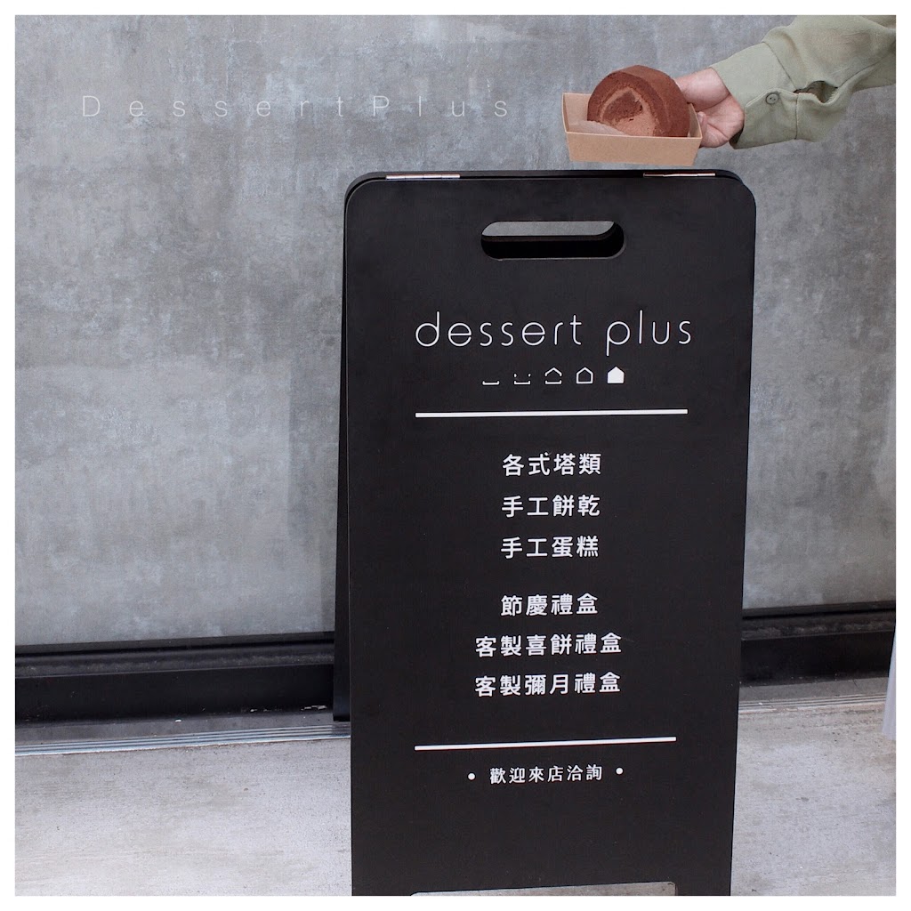 Dessert+｜新門市籌備中 Coming soon 的照片