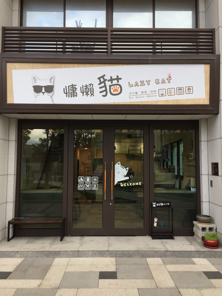 慵懶貓早午餐/下午茶/輕食/咖啡/飲品/厚鬆餅/五股美食 的照片