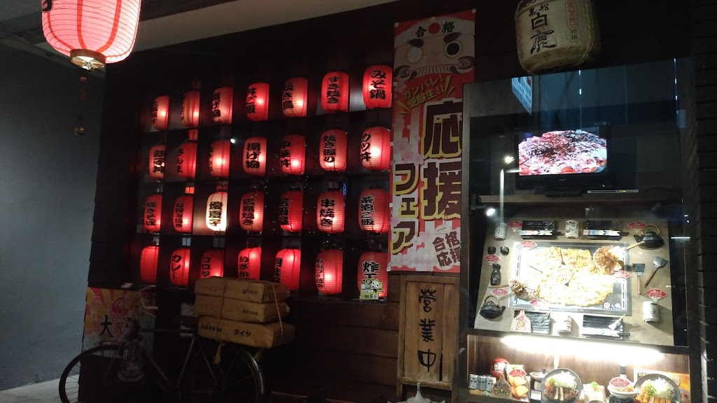 愛夏子廣島燒大阪燒文字燒專賣店 的照片