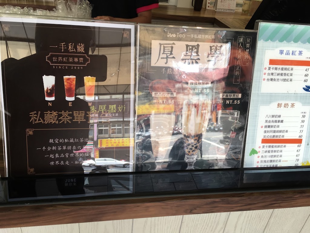 一手私藏世界紅茶 台北八德店 的照片