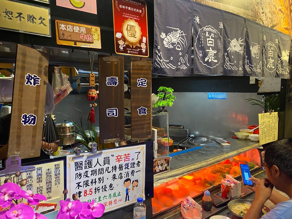 松味平價日式料理/大溪美食/餐廳/日本料理/壽司 的照片