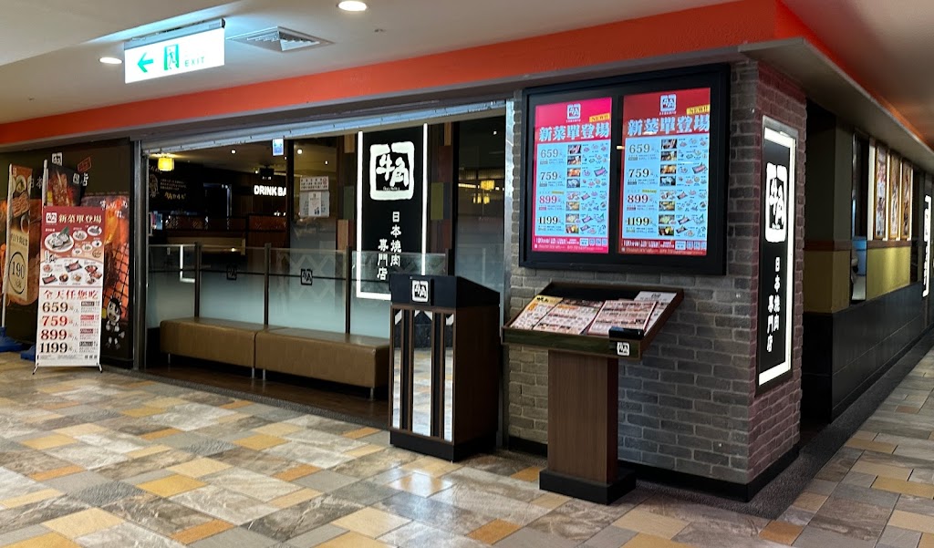 牛角日本燒肉專門店-台中廣三SOGO店 的照片