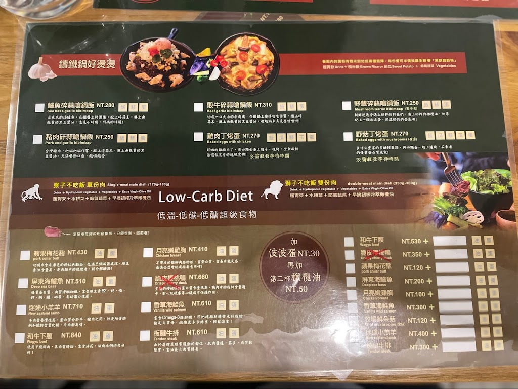 腰果花砧板原食料理 的照片