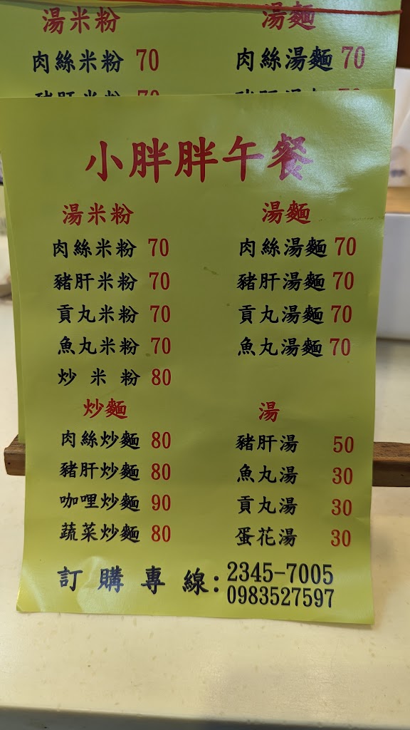 小胖胖文昌店 的照片