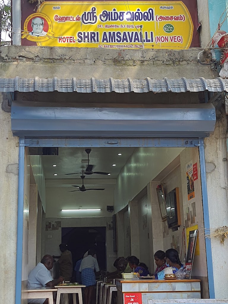 Hotel Shri Amsavalli Non Veg