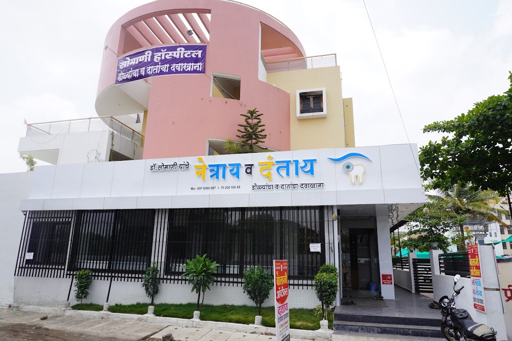 Dr Somani Netraya Dantaya Hospital Somani Hospital Best Dental Hospital In Jalna Best Eye Hospital In Jalna