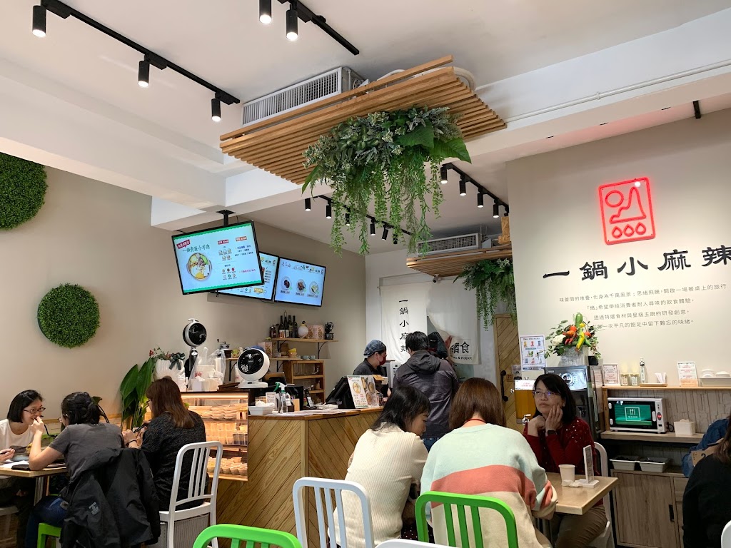 【緒食】一鍋小麻辣-南港文青店(無開放訂位、僅收現金) 的照片