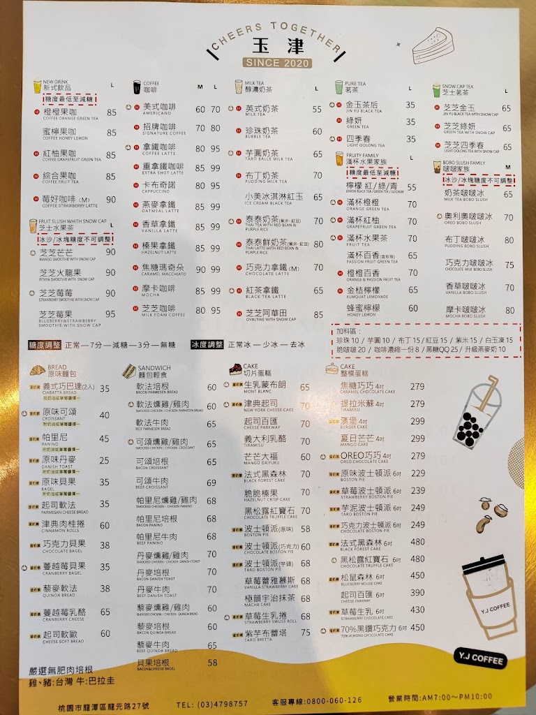 Y.J COFFEE 玉津咖啡-龍潭龍元店 的照片