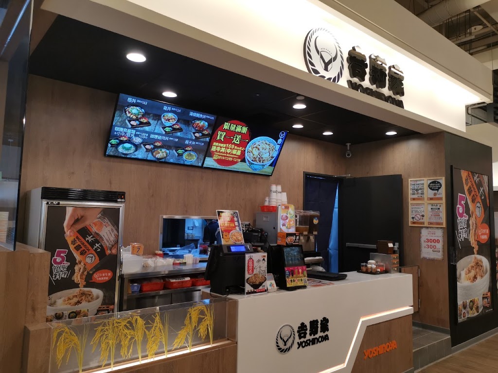 吉野家 高雄大樂店 的照片