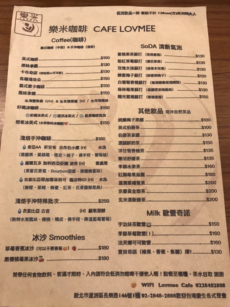 樂米咖啡Lovmee cafe 的照片