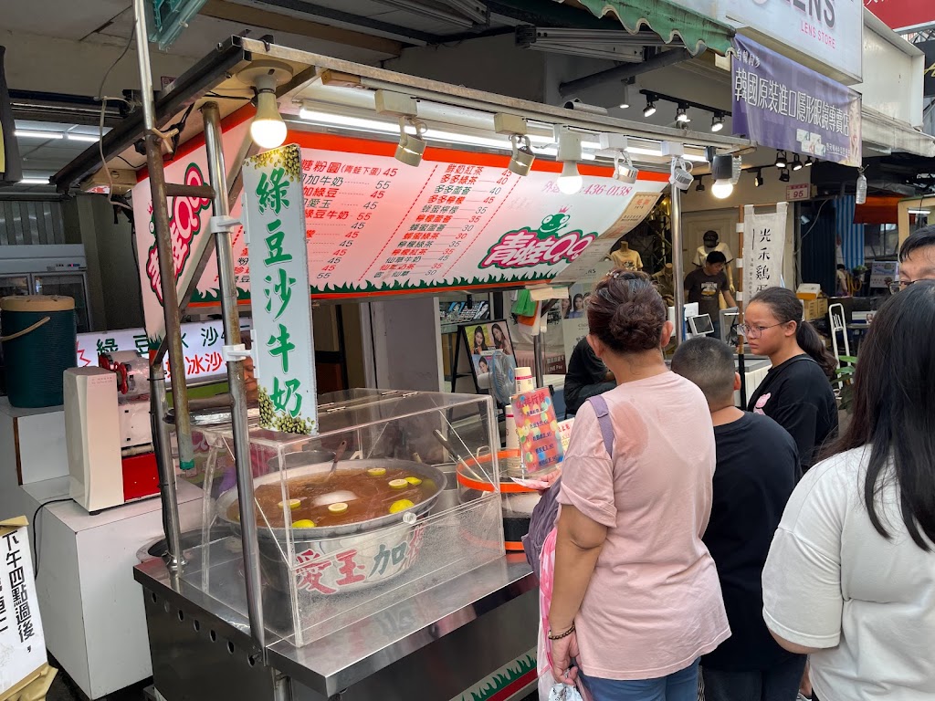 青蛙QQ黑糖粉圓專賣店 的照片