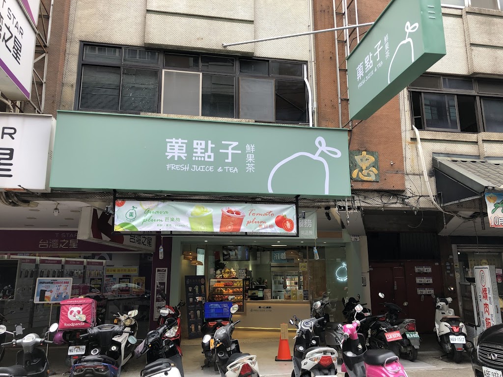 菓點子 大溪慈湖店 的照片