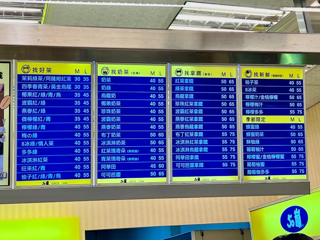 50嵐 南投名間店 的照片