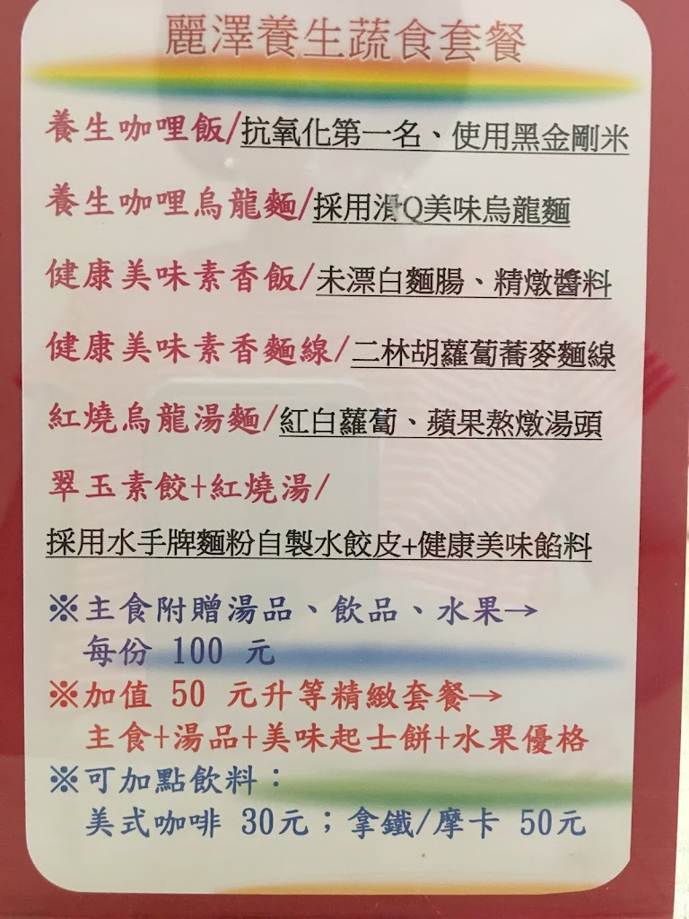 麗澤書院 的照片