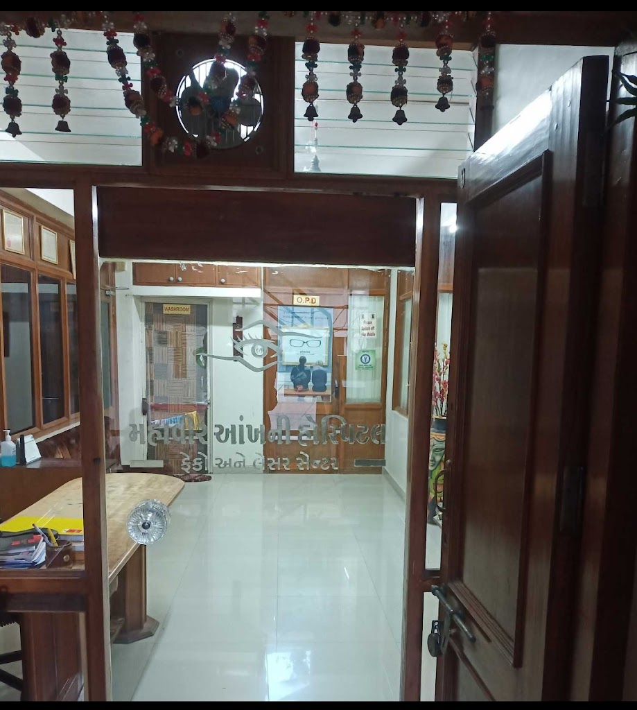 Mahavir Eye Hospital