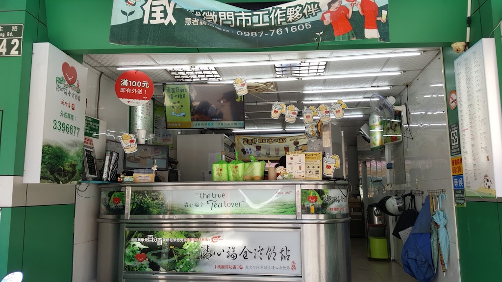 清心福全桃園成功店-珍珠奶茶手搖飲料專賣店 的照片