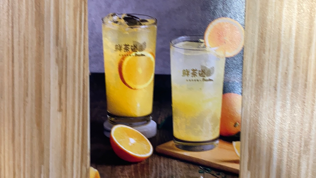 鮮茶道南投彰南店 的照片