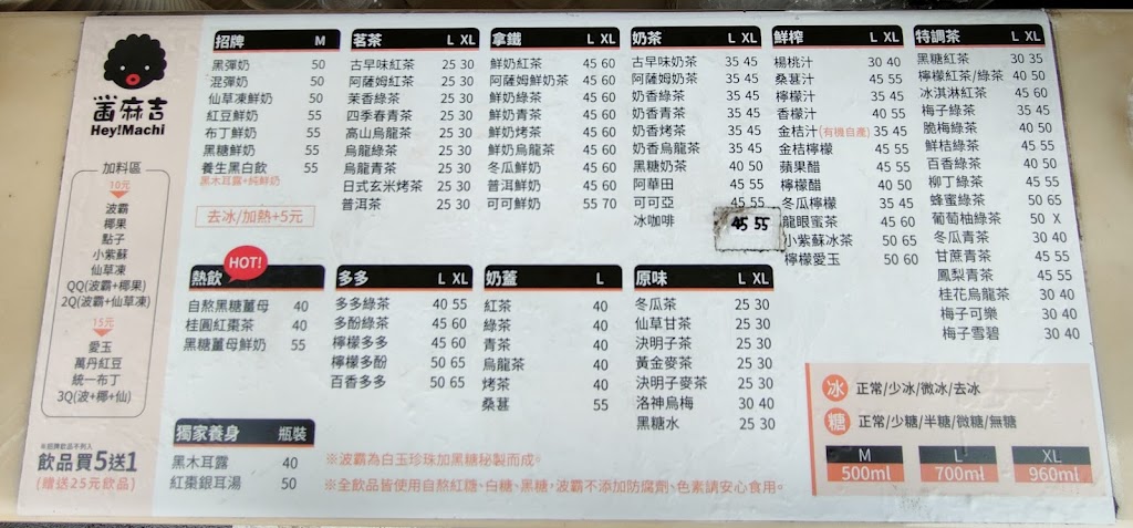 黑麻吉創意冷飲（學甲店）(波霸鮮奶 決明子 仙草凍) 的照片