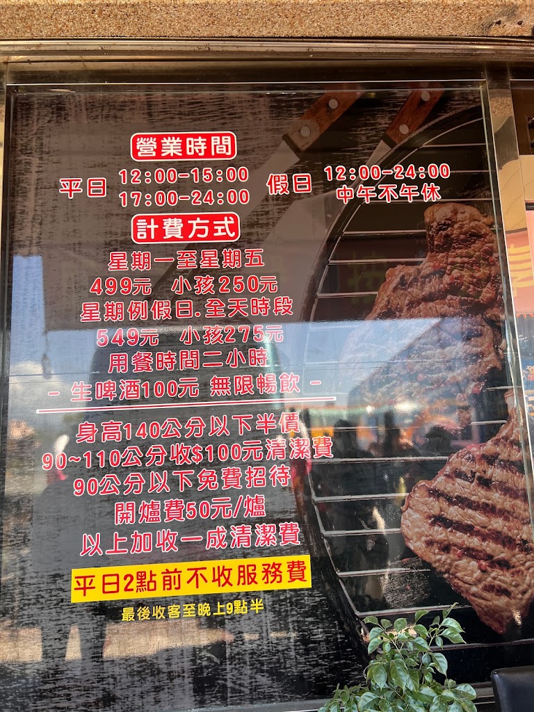 愛知味自助式吃到飽燒烤店 的照片