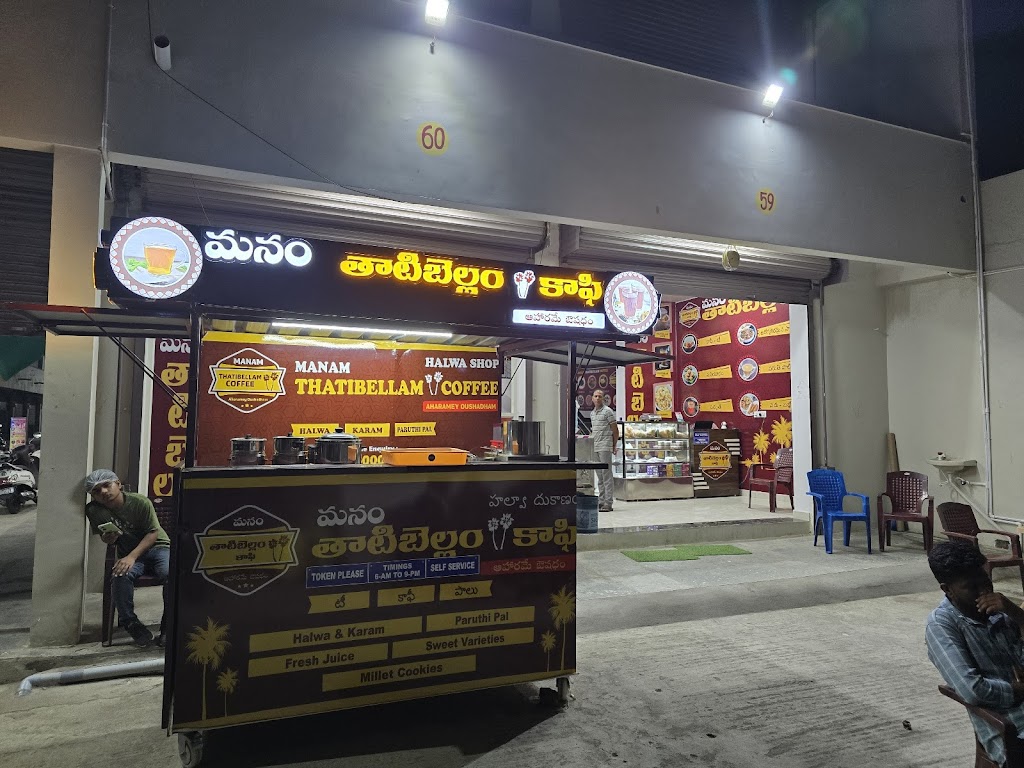 Manam Thatibellam Coffee