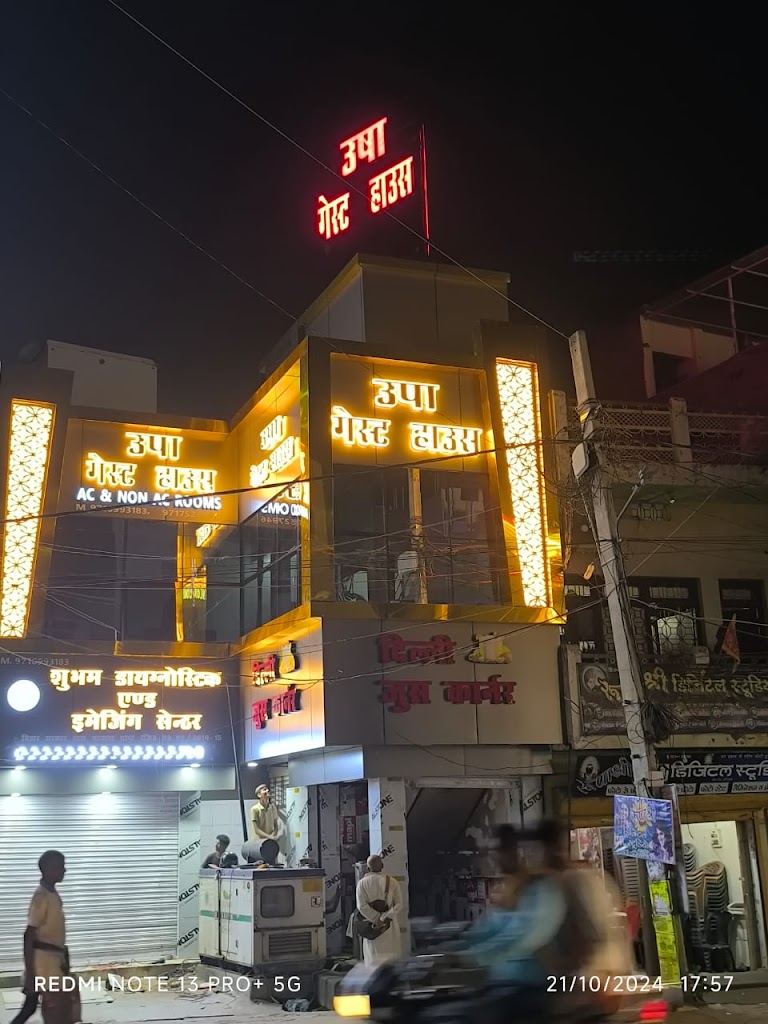 Usha Guest House