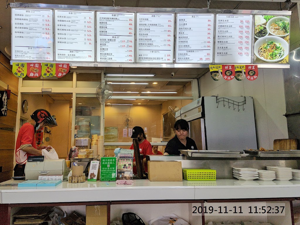 八方雲集(土城青雲店) 的照片