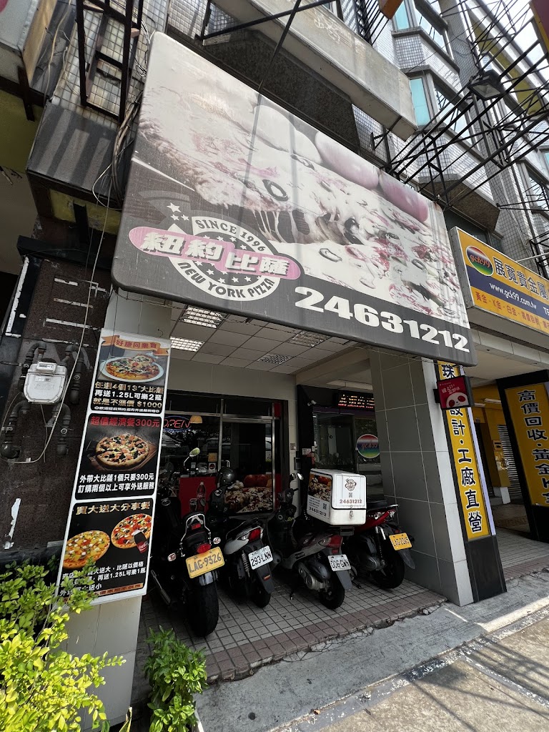 台中美食｜紐約比薩 New York Pizza｜披薩外帶外送 的照片