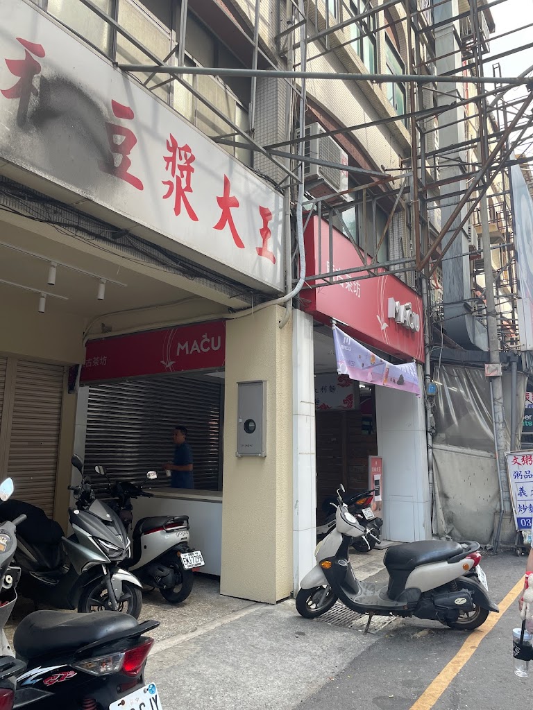 五桐號WooTea 竹科光復店 的照片