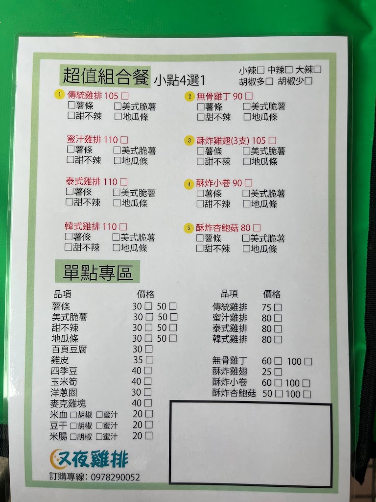 ㄡ夜雞排 的照片