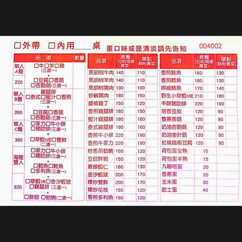 金丰饌平價鐵板燒(霧峰店) 的照片