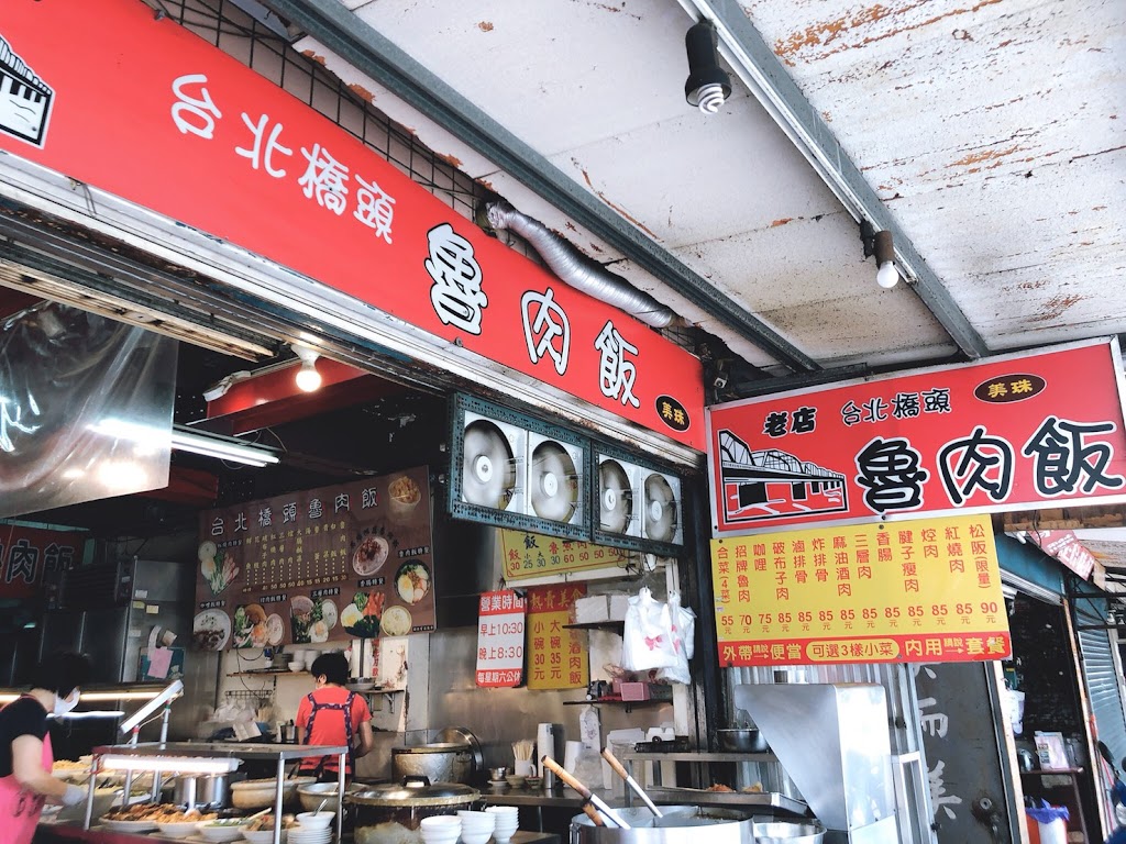 台北橋孔魯肉飯 的照片