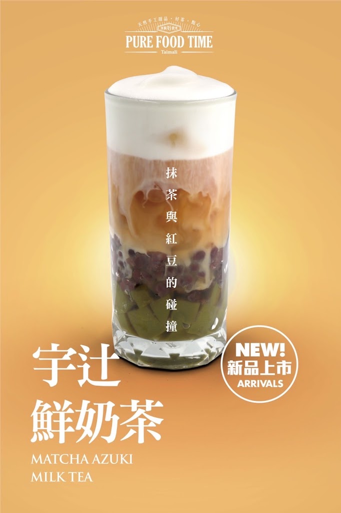 淳真好食光 的照片
