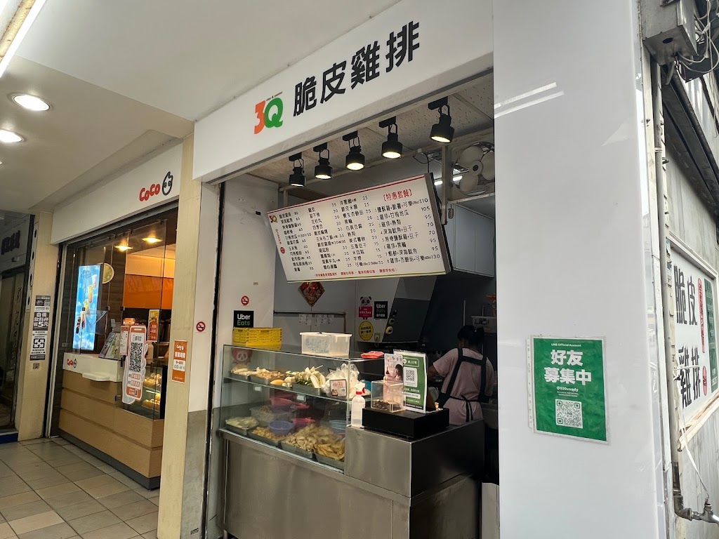 3Q脆皮雞排 大興店 的照片