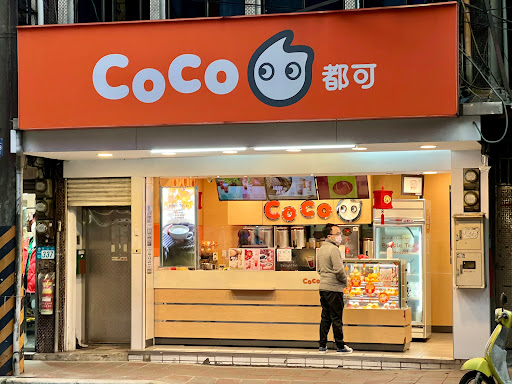 新北市中和區 CoCo都可 中和員山店 - 台灣餐廳推薦 手搖推薦 甜點推薦 買一送一 優惠訊息